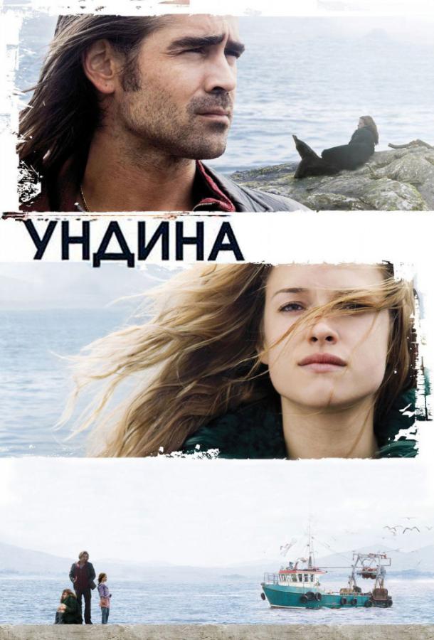 Ундина 2009 Смотреть Онлайн Бесплатно в Хорошем Качестве